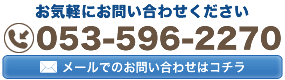 プレス・金属部品加工なら有限会社 大進工業所 お問い合わせ